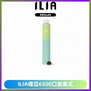 ILIA BAR 4哩啞一次性大容量6500Puffs拋棄式電子煙
