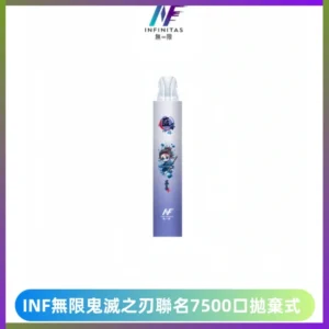 INF無限鬼滅之刃聯名款拋棄式7500口一次性電子煙【20種風味】