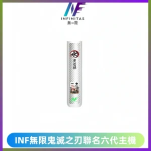 INF無限鬼滅之刃聯名六代電子煙主機 通用4/5/6代