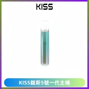 KISS鎧斯5號一代主機 KIS5霧化煙桿|適配一代煙彈#熱銷推薦#