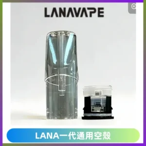 LANA空煙彈底部上下分離註油式EMANI一代通用空殼