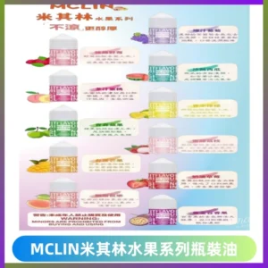 MCLIN米其林水果系列瓶裝油電子煙油【無涼首選】