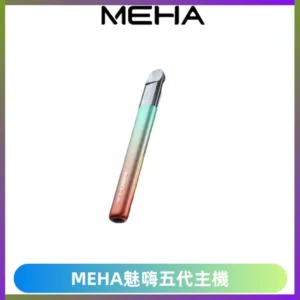 Meha Crush 五代主機|氛圍燈智能電子煙・三檔功率調節