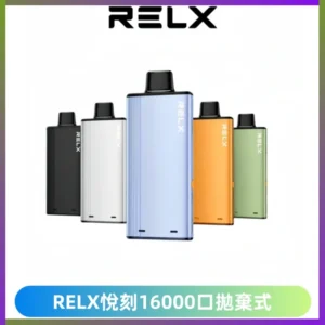 RELX悅刻X-BOX16000口拋棄式電子煙超高口數