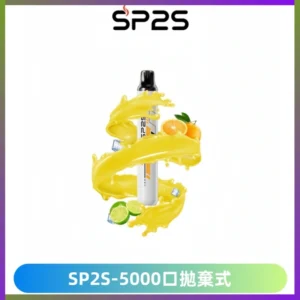 SP2S Once Pro 5000口一次性抛棄式電子煙【免充電款】