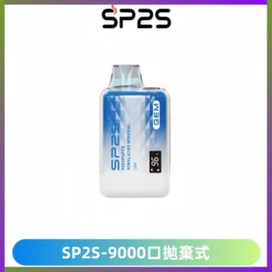 SP2S GEM 9000口SP2S思博睿拋棄式一次性電子煙
