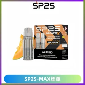 SP2SMax煙彈 適配SP2SMAX充電式主機|2顆裝#台灣現貨#