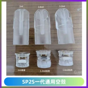 SP2S空煙彈底部上下分離註油式一代通用空殼