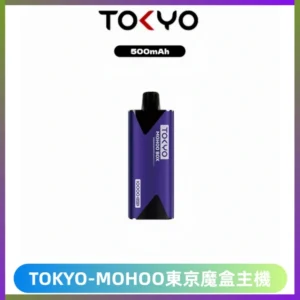 TOKYO MOHOO BOX 東京魔盒主機｜便攜大容量丨霧化專用煙桿