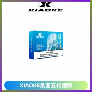 XIAOKE梟客五代煙彈 可替換式電子煙適配ILIA五代Relx六代