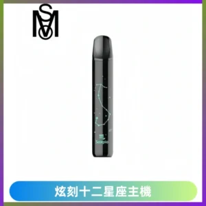 MSO爅嘶十二星座電子煙主機 七彩發光主機 通用一代煙彈